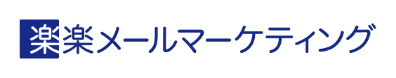 楽楽メール