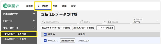 1003_seihin_12_20251110