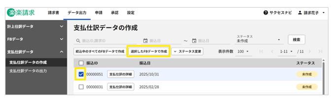 1008_seihin_27_20260326