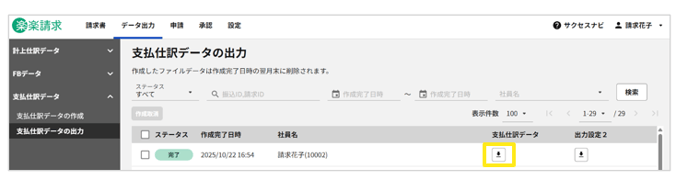 1008_seihin_29_20260326
