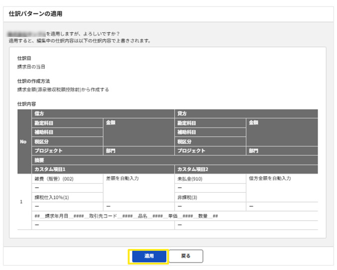 1011_seihin_15_20260309