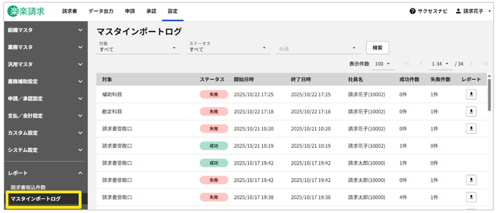 1027_seihin_14_20251104