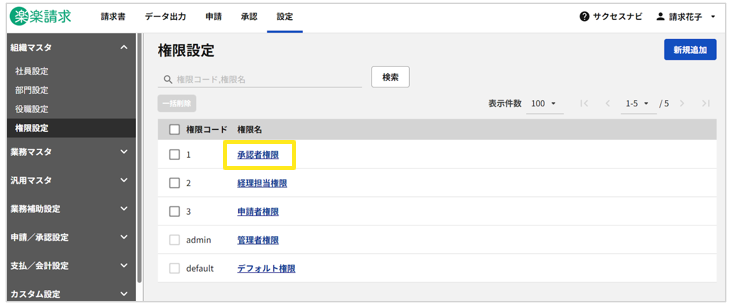 1029_seihin_05_20251104