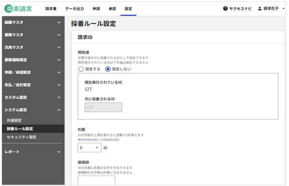 1032_seihin_1_20251121