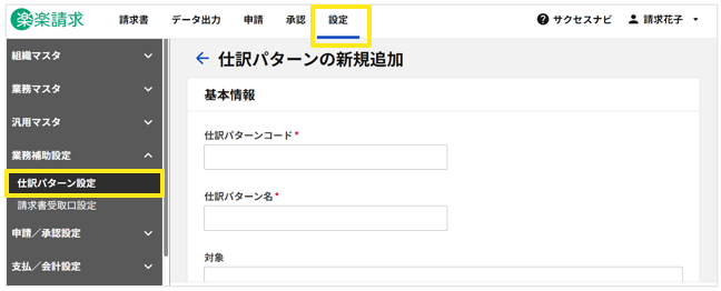 1036_seihin_01_20251030