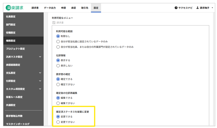 4013_seihin_16_20250804
