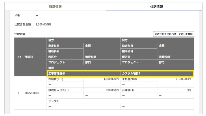 4013_seihin_2_20250804