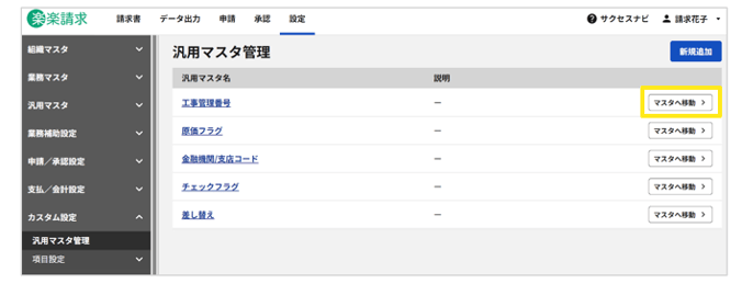 1044_seihin_14_20251106