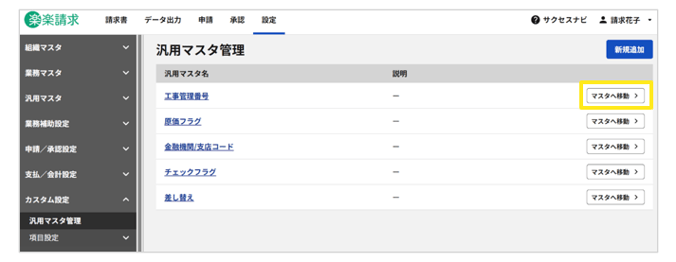 1044_seihin_22_20251106