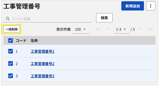 1044_seihin_23_20250912