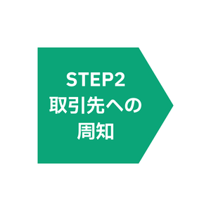 image_STEP2color_20260122