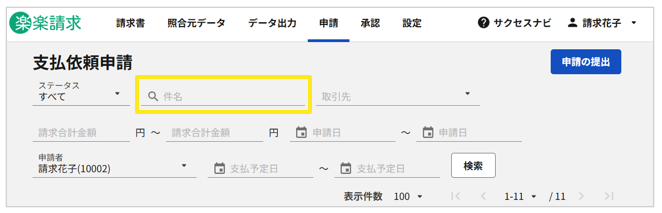 4033_seihin_20_20260707