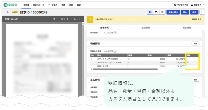 4037_seihin_14_20260911