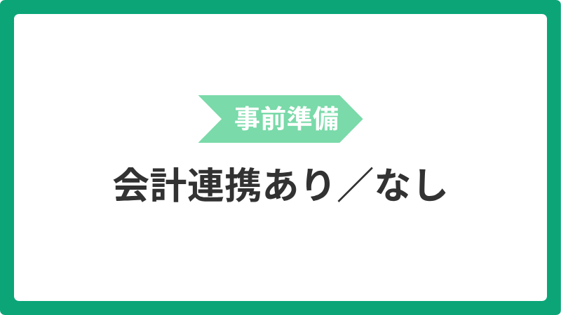 jizen_kaikeirenkeiari_nashi