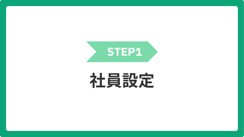 1_syainsettei