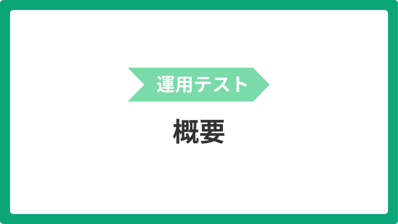 unyou_gaiyo