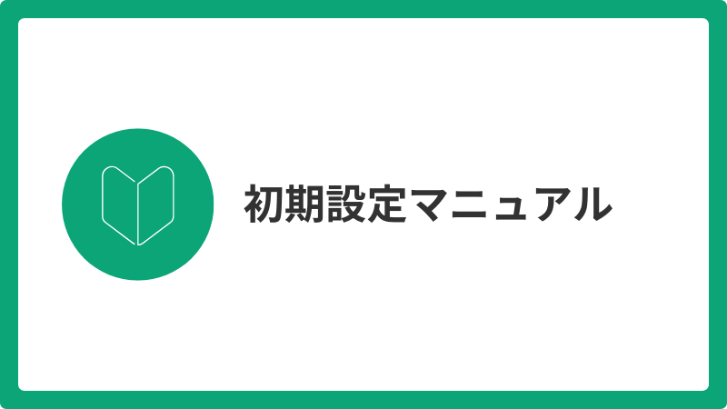 startup_manual