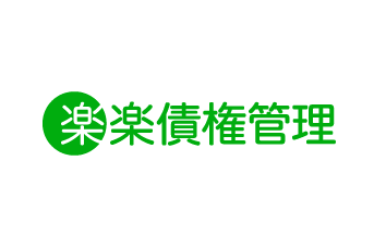 楽楽債権管理ロゴ