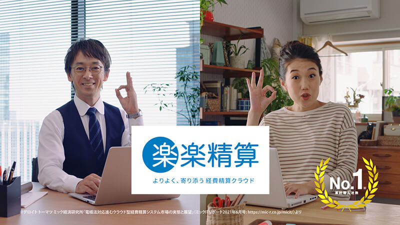 楽楽精算の新テレビCM「経理部だけ昭和」篇ストーリー_その4