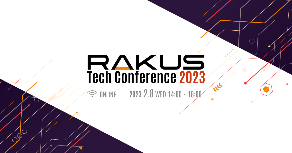 RAKUS Tech Conference2023