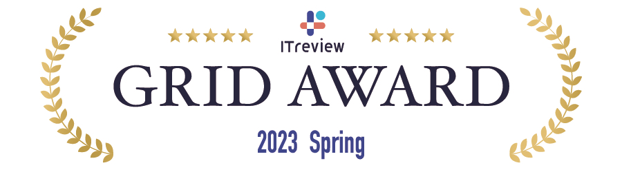 「ITreview(アイティレビュー)」において、「ITreview Grid Award 2023 Winter」メールマーケティング部門で「Leader」を受賞