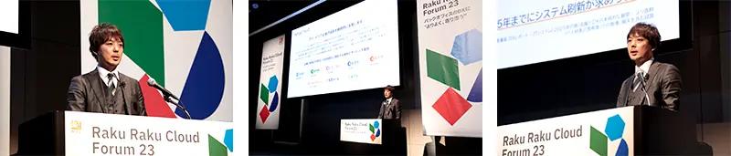 Raku Raku Cloud Forum 23