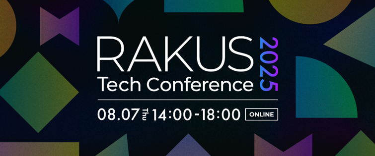 「RAKUS Tech Conference 2025」
