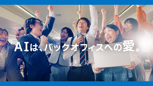 「盛り上がる社員」 篇_1