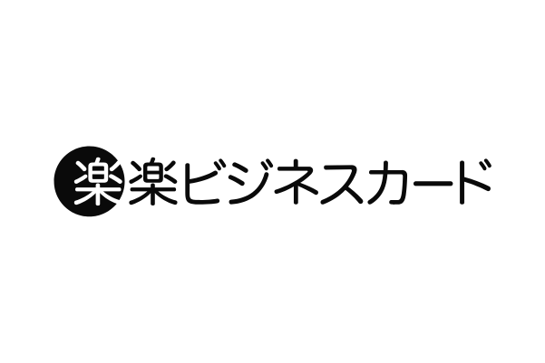 ラクス、法人カード「楽楽ビジネスカード」を提供開始