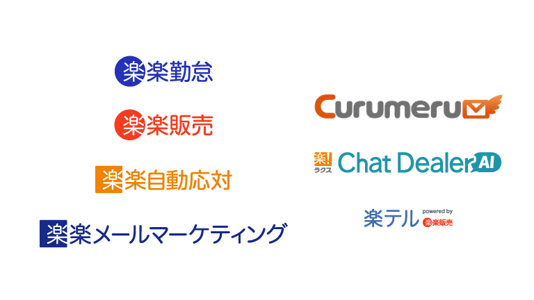 コーポレートサイトおよび全サービスの製品サイトならびにサポートサイト、「楽楽販売」「楽楽勤怠」「楽楽自動応対」「楽楽メールマーケティング」「ChatDealer」「クルメル」「楽テル」のサービス順次再開のお知らせ