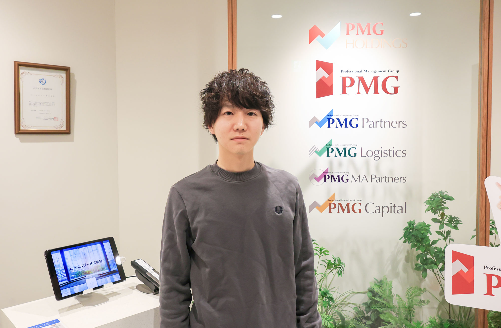 ピーエムジー株式会社&ensp;様