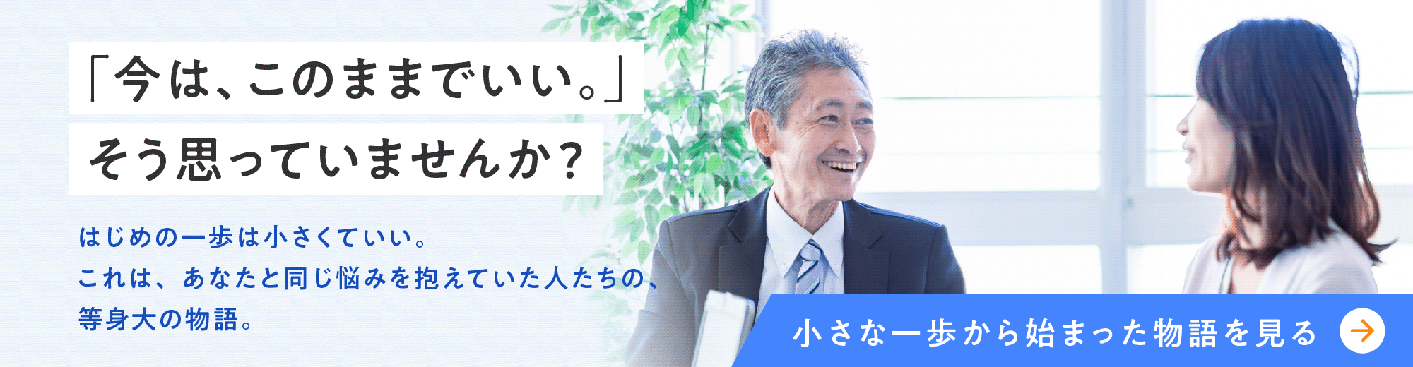 ブランドストーリー
