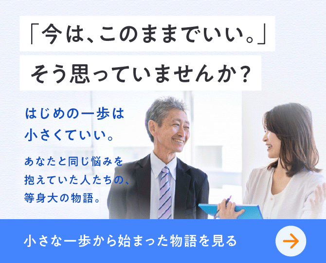 ブランドストーリー