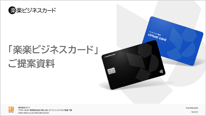 製品概要や特長の紹介表紙