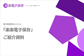 製品概要や機能の紹介表紙