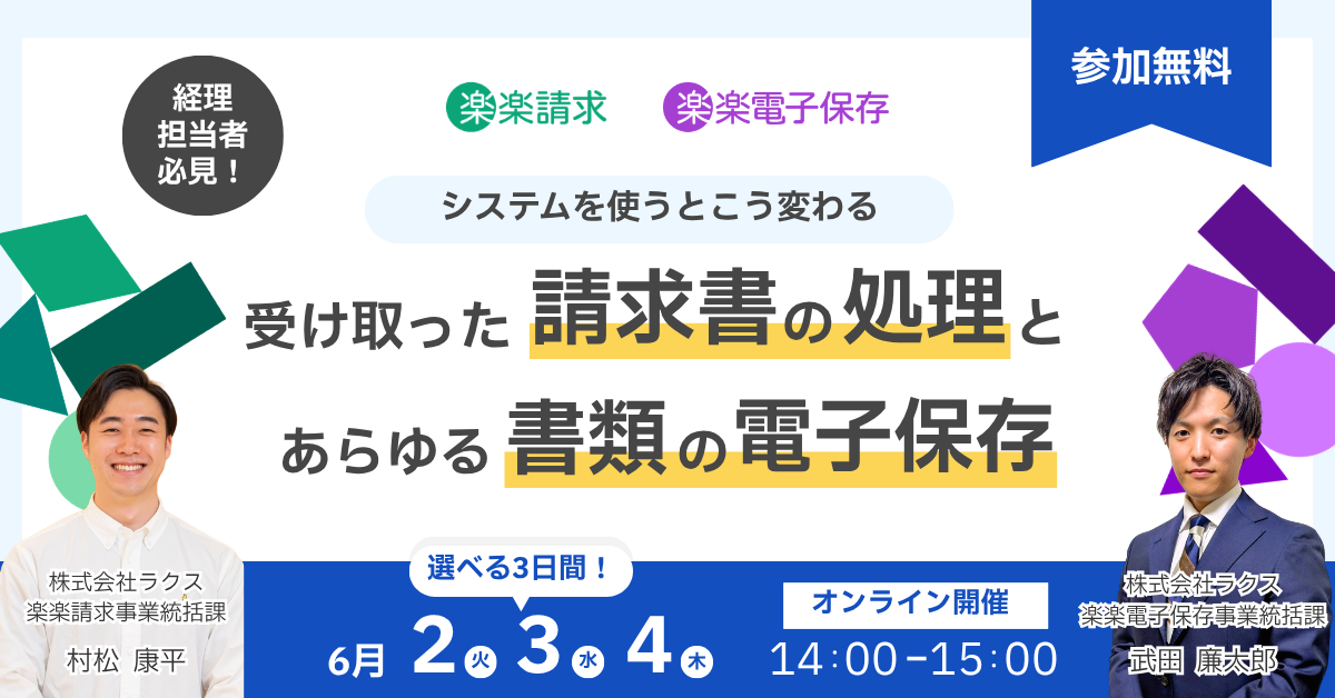 システムを使うとこう変わる<br>受け取った請求書の処理とあらゆる書類の電子保存