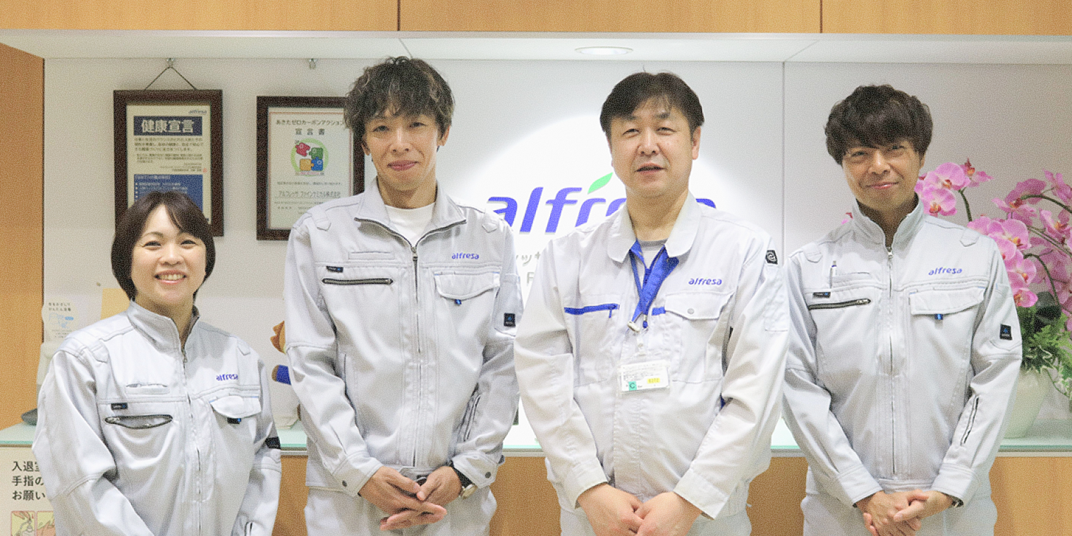 アルフレッサファインケミカル株式会社 グループ写真