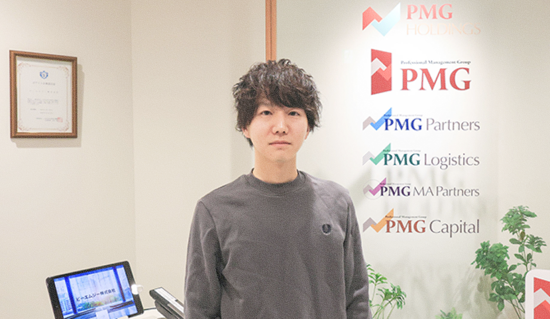 ピーエムジー株式会社