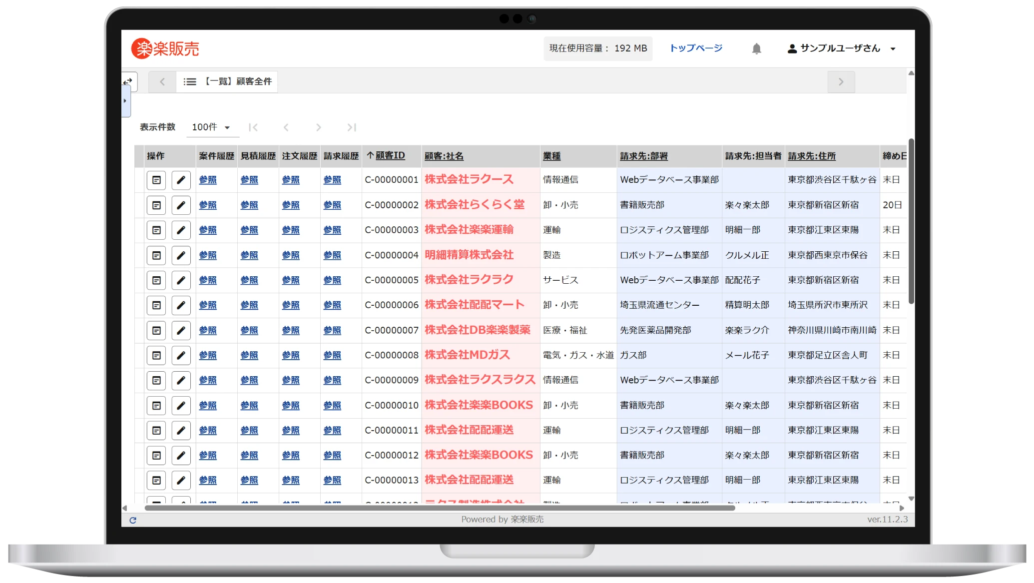 楽楽販売の操作画面イメージ