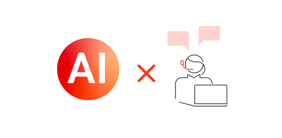 AI×ヒトで安心サポートの図