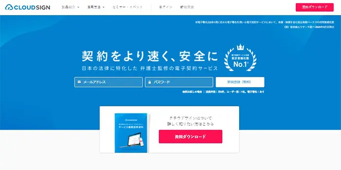 弁護士ドットコム株式会社様の導入事例