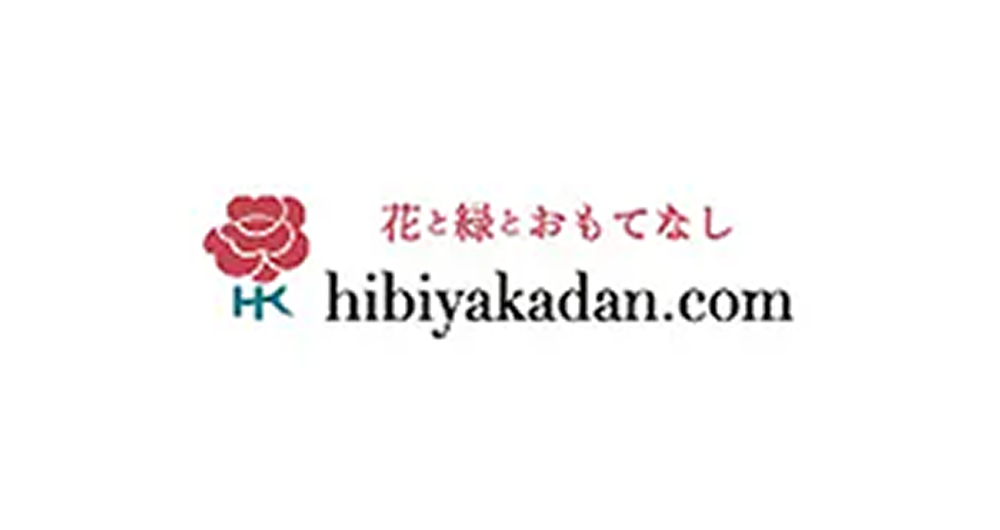 株式会社日比谷花壇様の導入事例