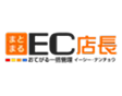 EC店長