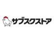 サブスクストア