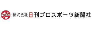 株式会社日刊プロスポーツ新聞社様