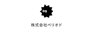 株式会社ペリオド様