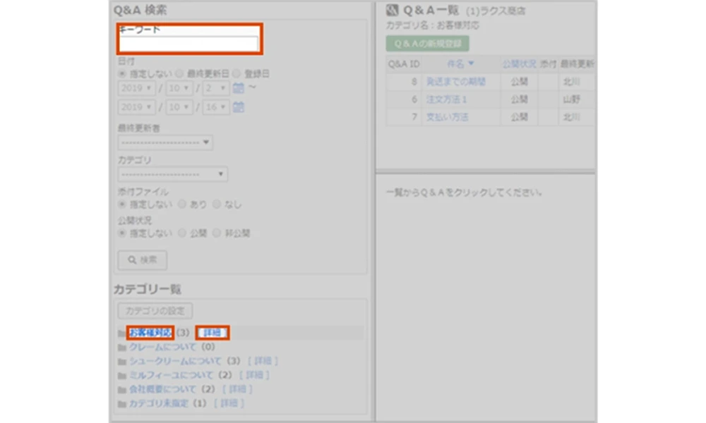 よくある対応をチーム内でナレッジ共有できるようにできることが分かる画像