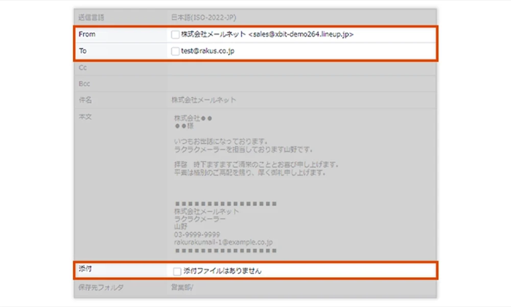 送信前に内容をセルフチェックできることが分かる画像