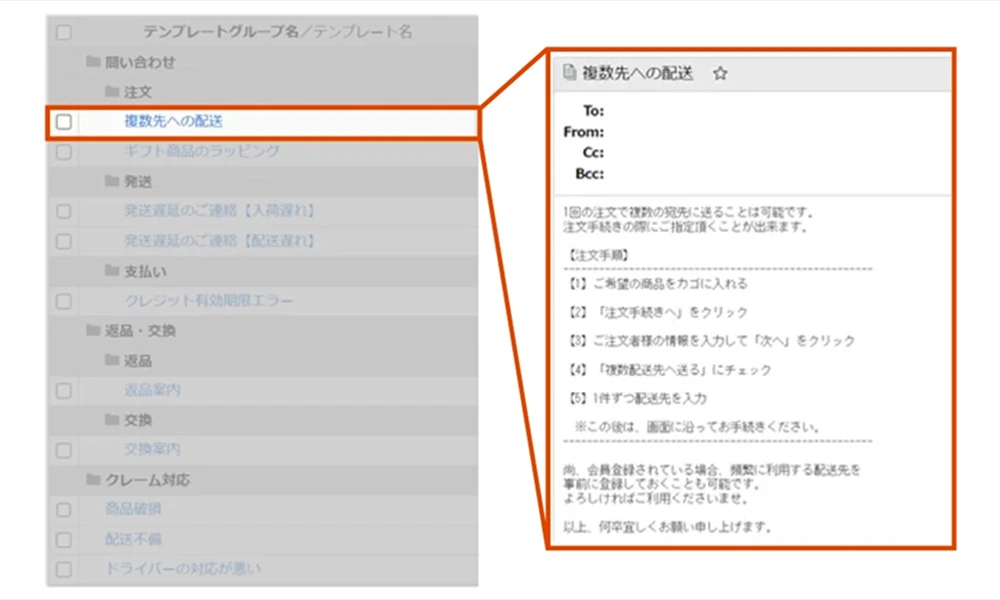 よく使う返信文をチームで共有できることが分かる画像