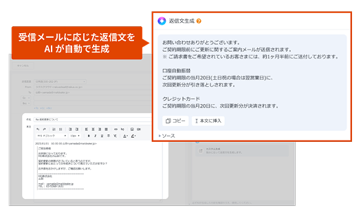 メールの応対状況ごとに自動で縦割りのタブに振り分けることが分かる画像